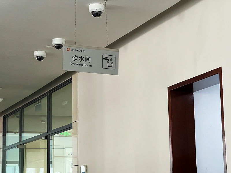 四川省图书馆饮水间东区 四川省图书馆饮水间东区