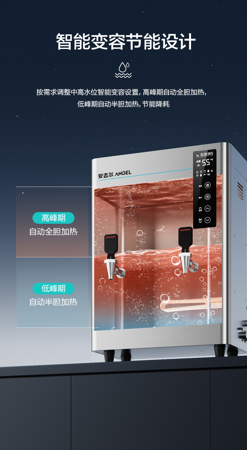 安吉尔步进式开水器K2951R80K2 安吉尔步进式开水器K2951R80K2