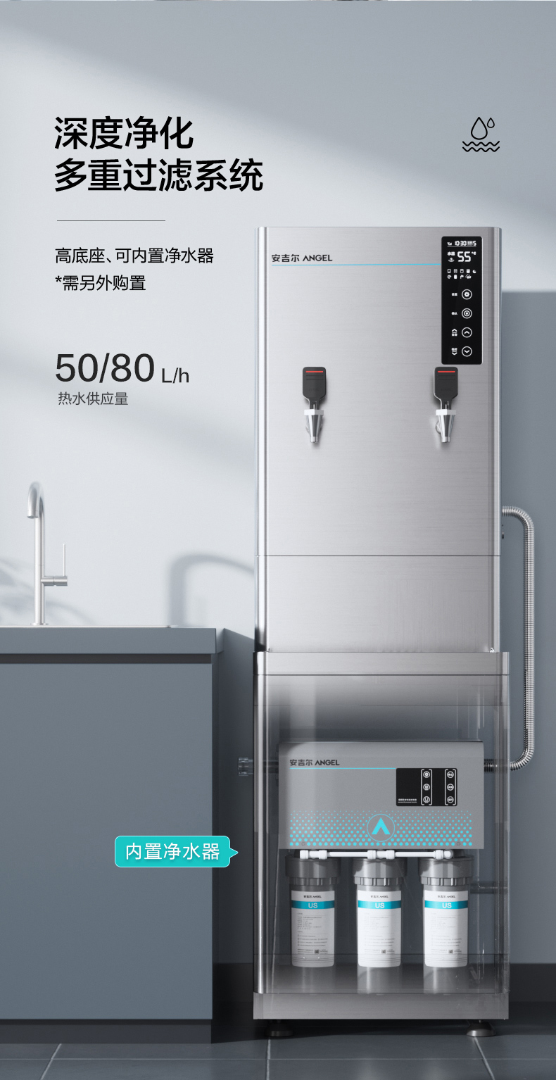 安吉尔步进式开水器K2951R80K2 安吉尔步进式开水器K2951R80K2
