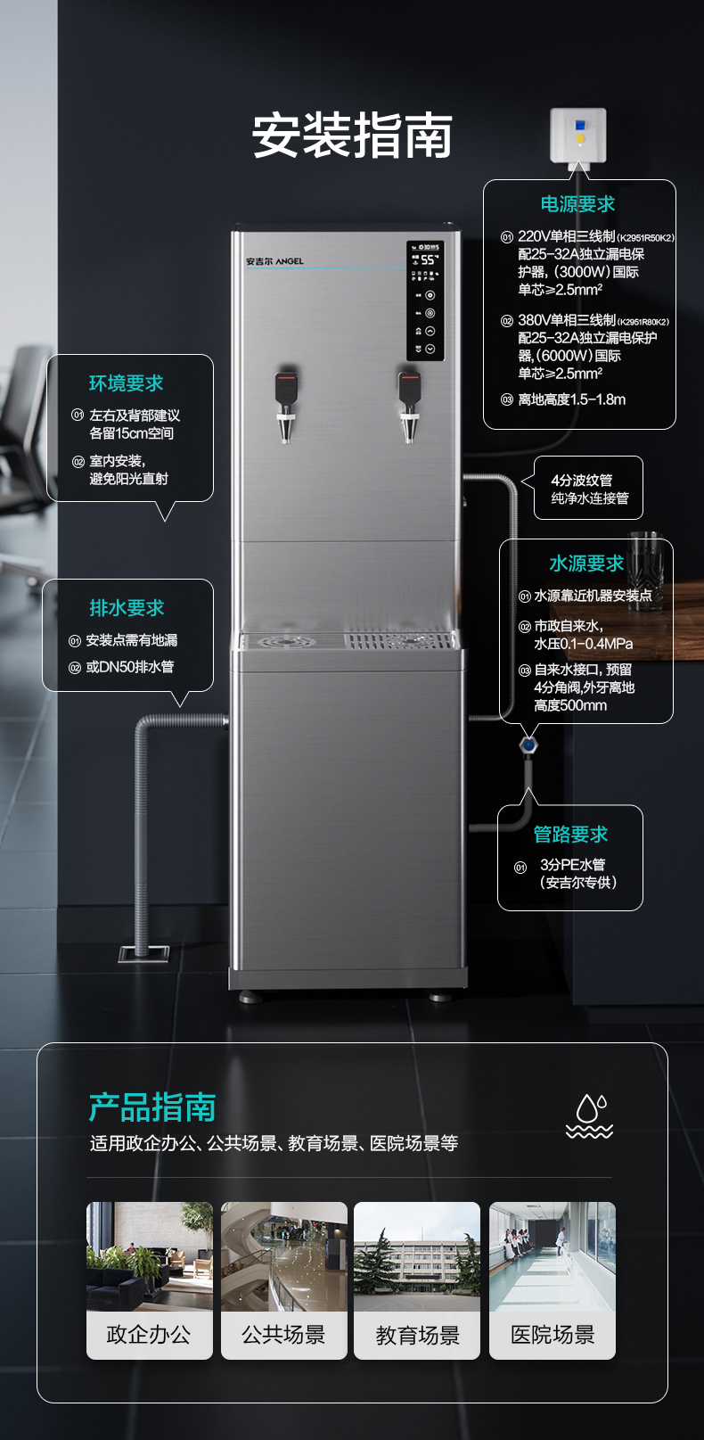 安吉尔步进式开水器K2951R80K2 安吉尔步进式开水器K2951R80K2