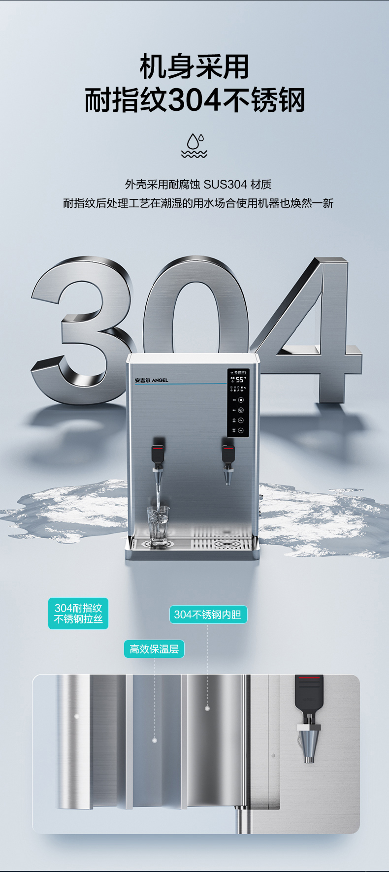 安吉尔步进式开水器K2951R80K2 安吉尔步进式开水器K2951R80K2