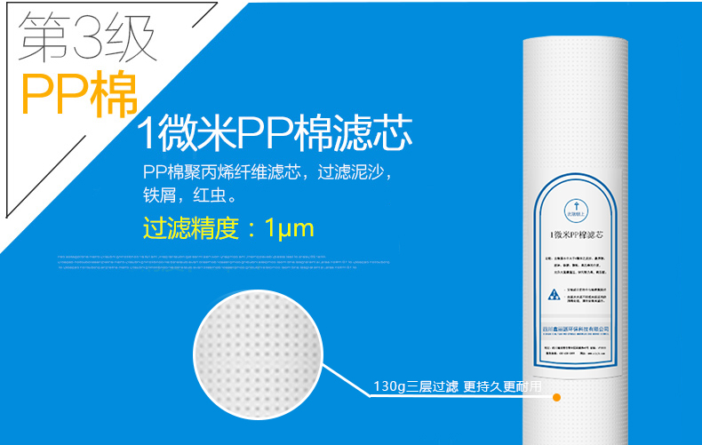 1微米PP棉 1微米PP棉