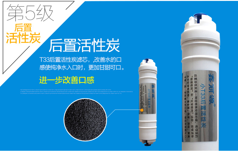 后置活性炭 后置活性炭