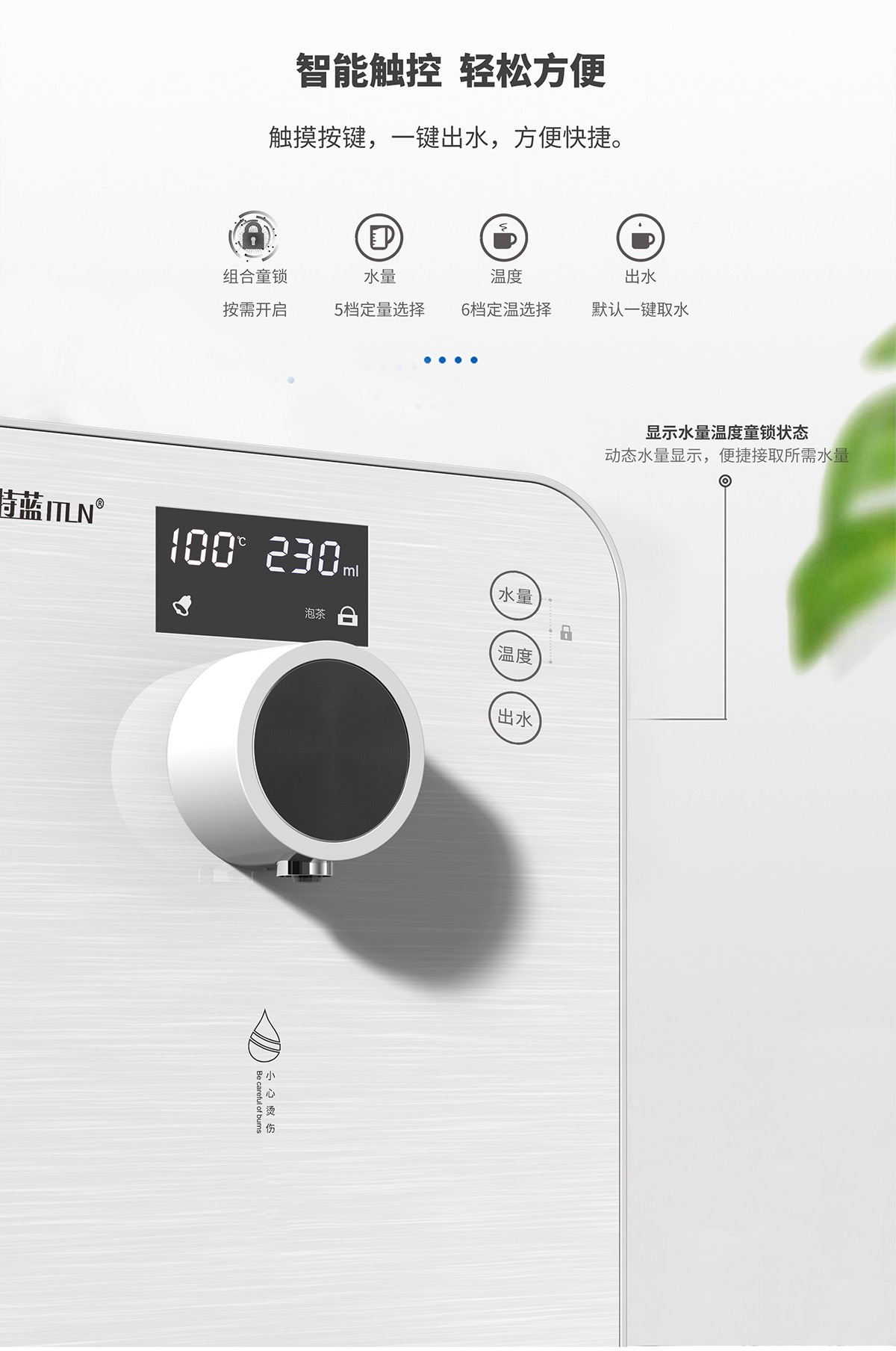 艾特蓝 壁挂式管线机YTL-V3