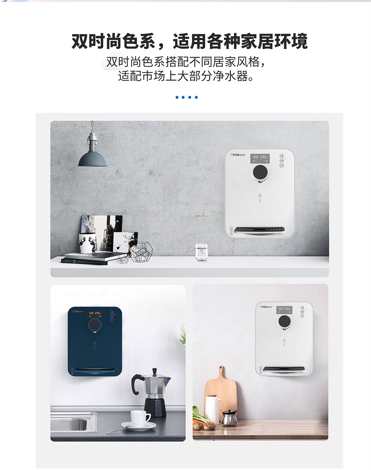 艾特蓝 壁挂式管线机YTL-V3