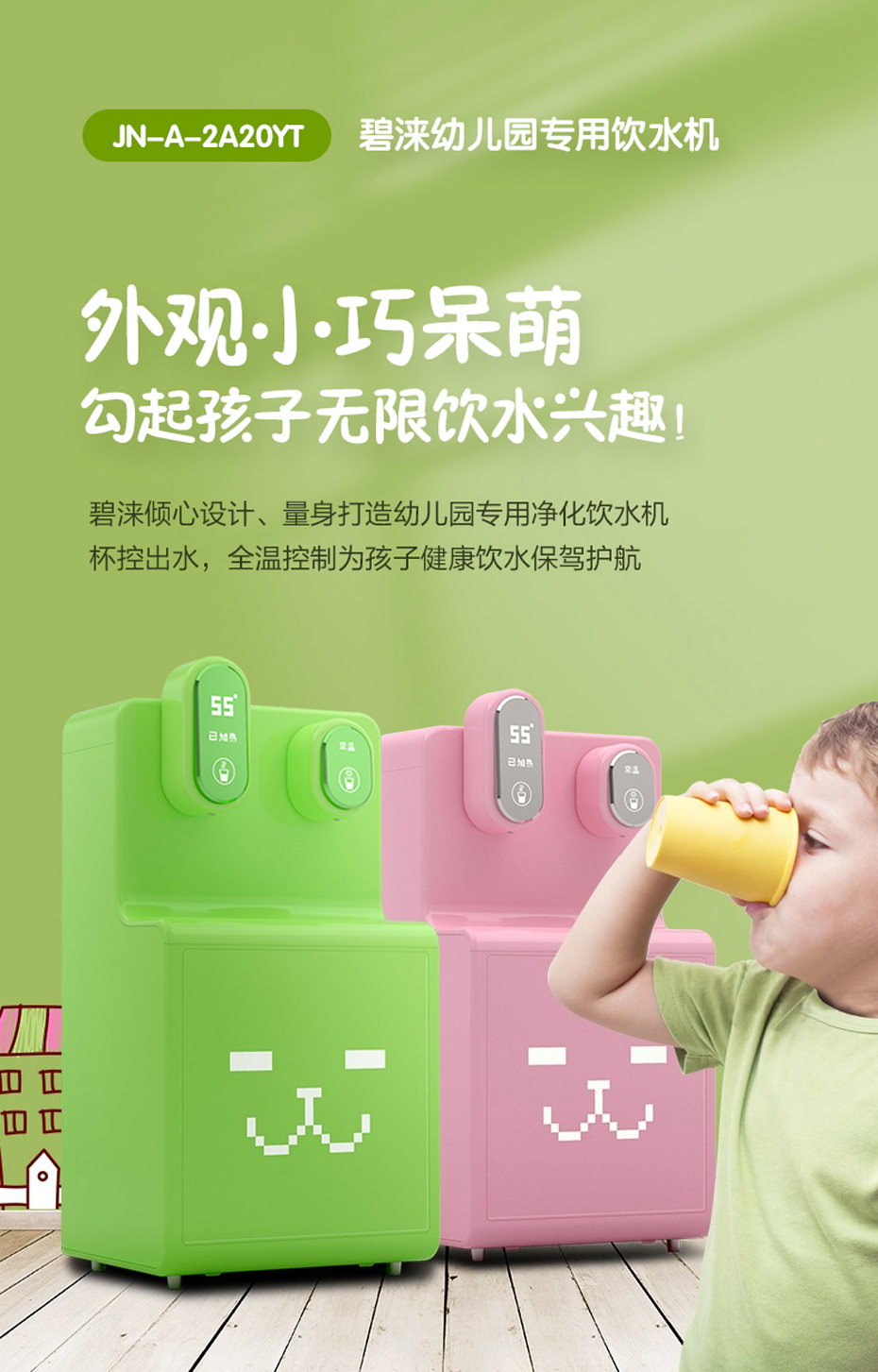 碧涞JN-A-2A20YT(绿/粉/白) 碧涞JN-A-2A20YT(绿/粉/白)