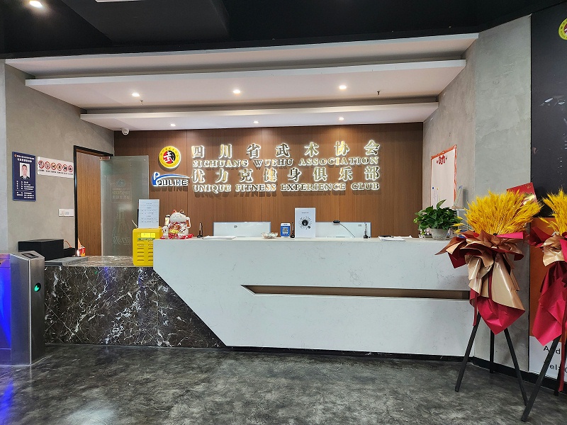 健身房前台 健身房前台