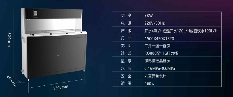 步进式开水器 步进式开水器