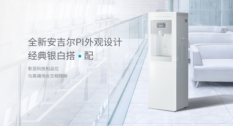 安吉尔立式直饮机(Y1251LKD-ROM) 安吉尔立式直饮机(Y1251LKD-ROM)