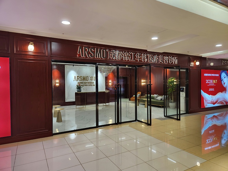 华韩诊所门店 华韩诊所门店