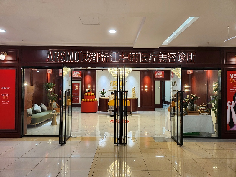 华韩诊所门头.jpg 华韩诊所门头.jpg