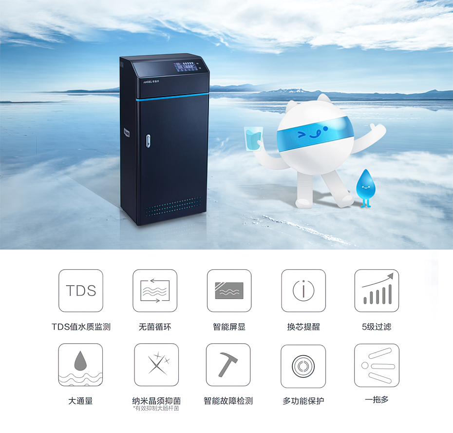 安吉尔 商用净水器J2710-ROS126C 安吉尔 商用净水器J2710-ROS126C