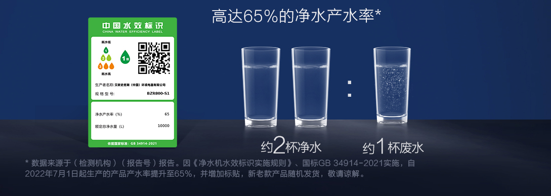 史密斯饮水平台BZR800-S1 史密斯饮水平台BZR800-S1