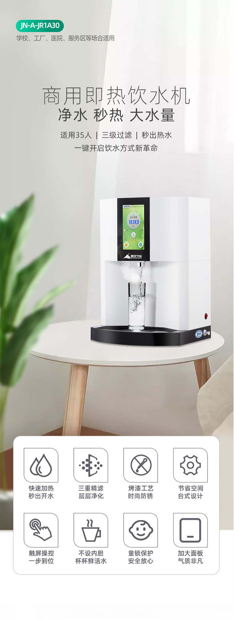 JN-A-JR1A30_01 JN-A-JR1A30_01