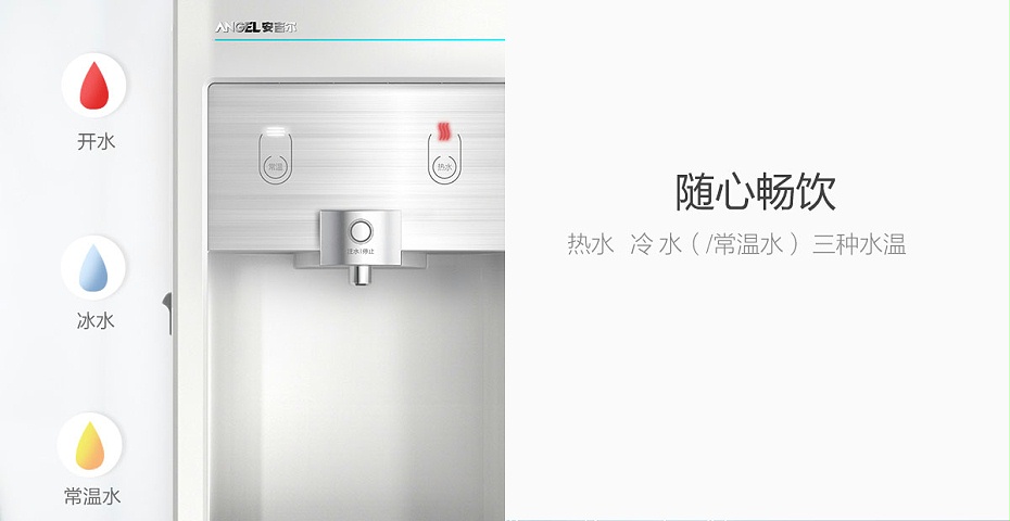 安吉尔管线饮水机Y1251LKD-G 安吉尔管线饮水机Y1251LKD-G