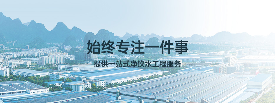 成都直饮水 成都直饮水