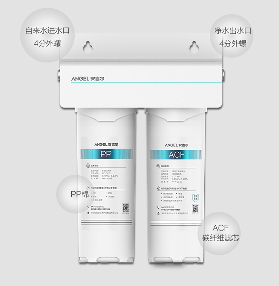安吉尔 商用餐厨净水机J2931-CS300