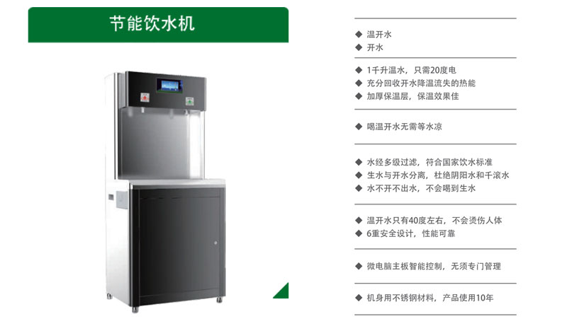 学校直饮水机 学校直饮水机