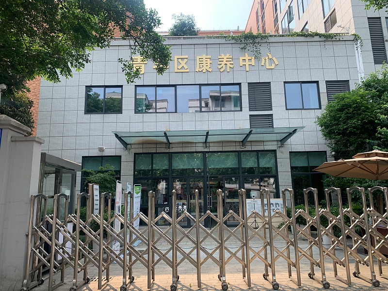 青羊区康养中心大门 青羊区康养中心大门