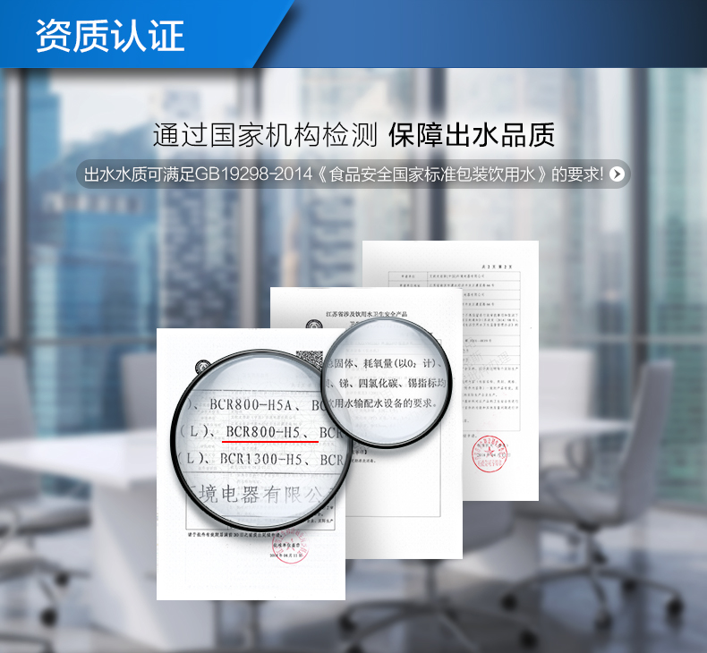 新中央主机-BCR800-H5_H5(L)_08 新中央主机-BCR800-H5_H5(L)_08