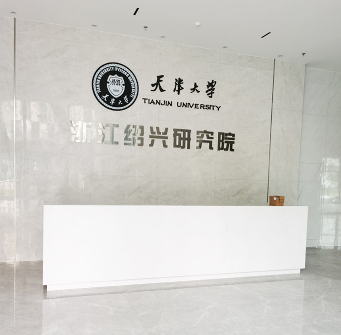 天津大學浙江（紹興）研究院全鋼實驗台（tái）定製（zhì）案例