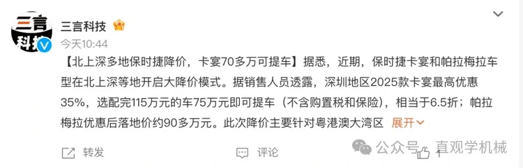 保时捷汽车配件加工