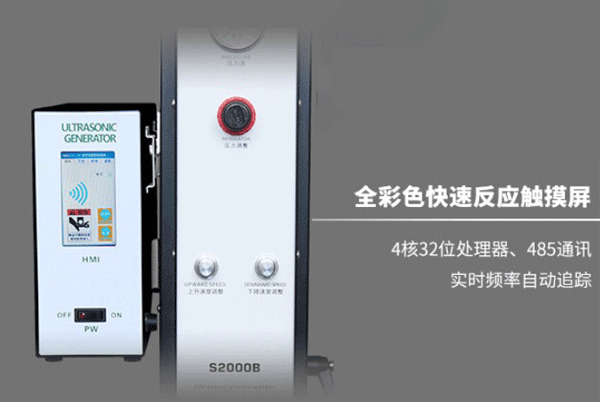 超声波焊接机产品特点