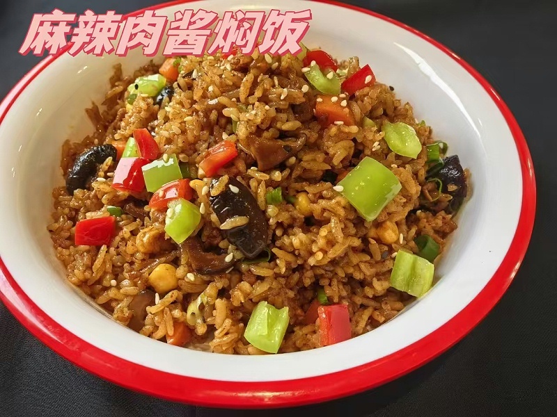 麻辣肉酱焖饭 麻辣肉酱焖饭