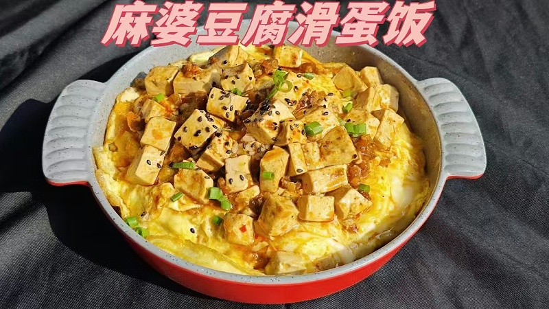 麻婆豆腐滑蛋饭 麻婆豆腐滑蛋饭