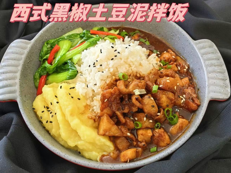 西式黑椒土豆泥拌饭 西式黑椒土豆泥拌饭