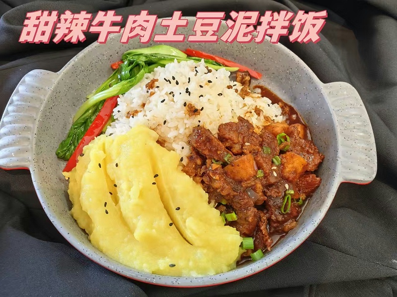 甜辣牛肉土豆泥拌饭