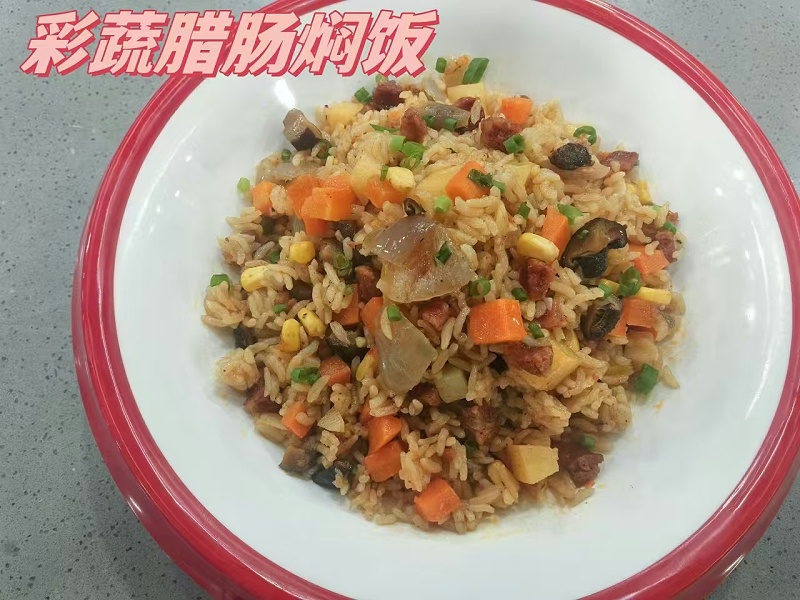 彩蔬腊肠焖饭