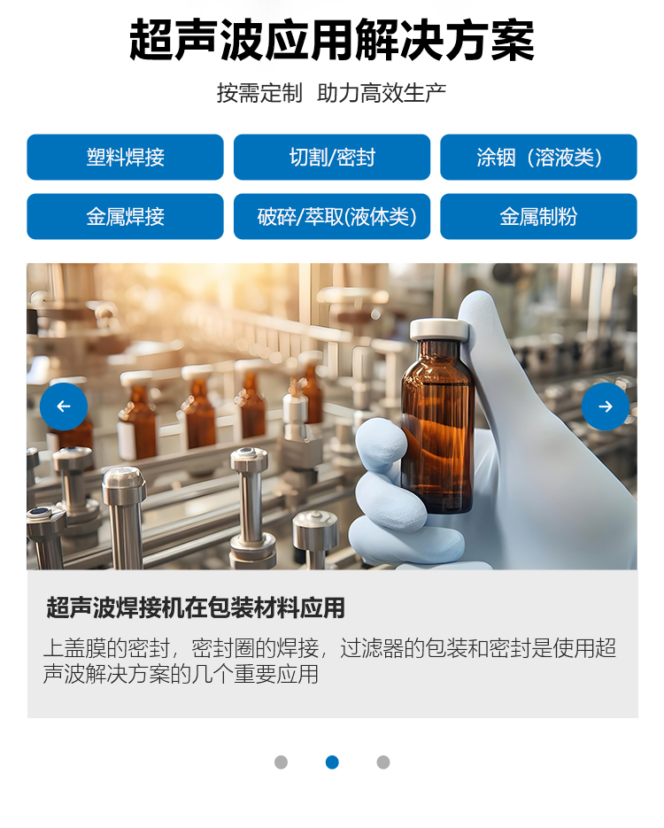 超声波切割刀