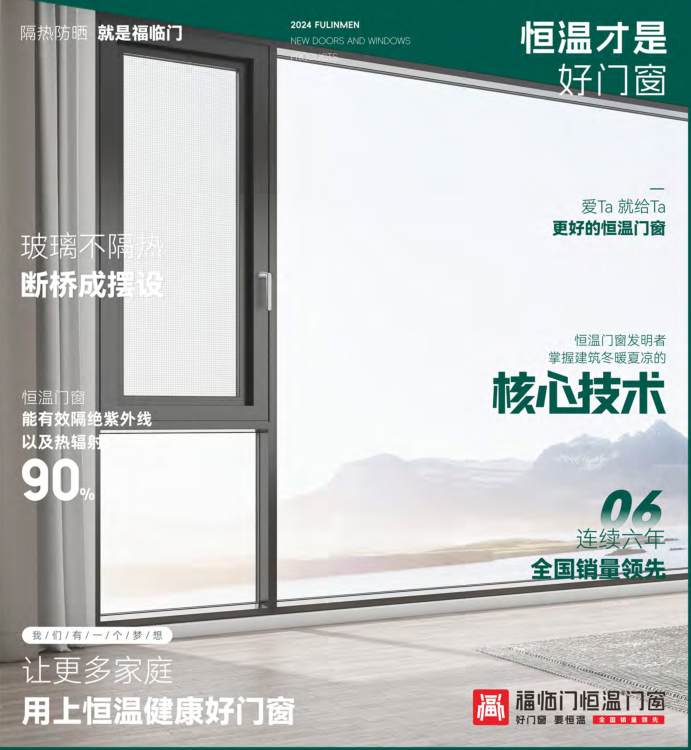 福荣誉 福临门恒温门窗荣获“定制家居产业集群会员单位”称号11