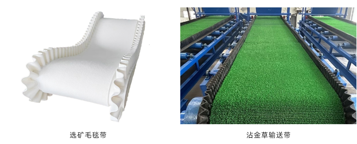 选矿输送带 选矿输送带