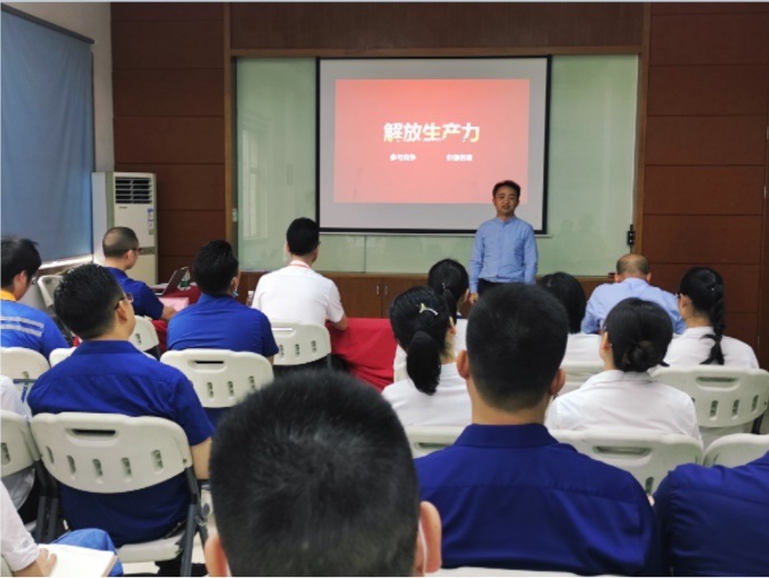 04_清远齐力管理理念分享现场