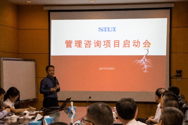 01_汕头超声管理咨询项目启动会