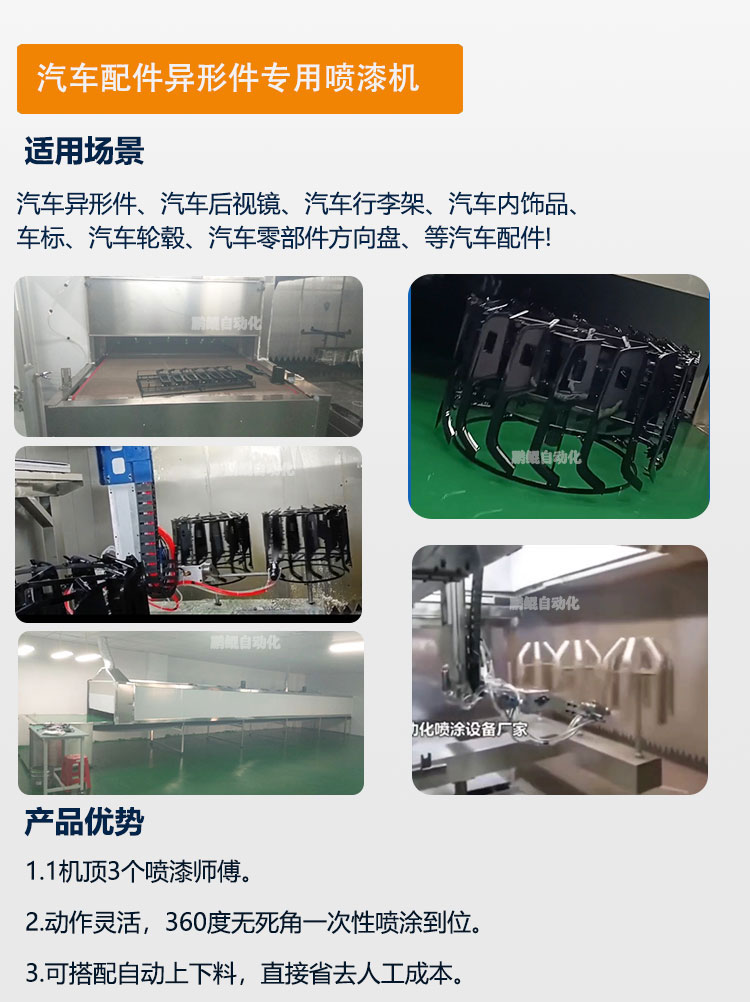 广东江门华盛塑胶制品（汽车配件异形件）